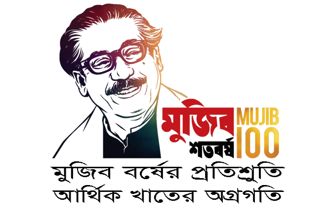 100 Years of Mujib
