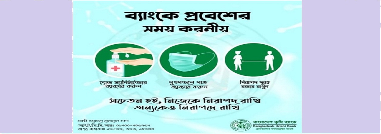 Bangladesh Krishi Bank - 100% government owned specialized ...